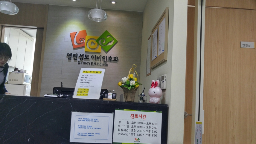 열린성모이비인후과의원 위치 · 진료시간 · 후기 확인하기 | 굿닥