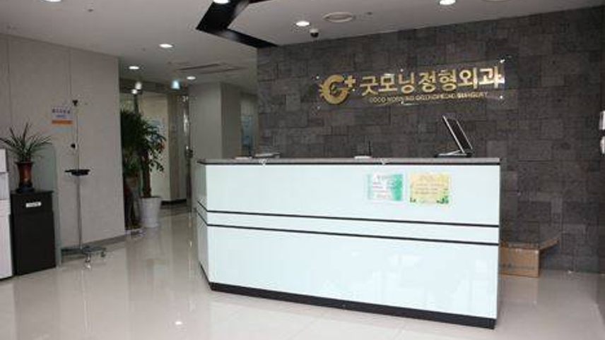 모세정형외과의원 위치 · 진료시간 · 후기 확인하기 | 굿닥