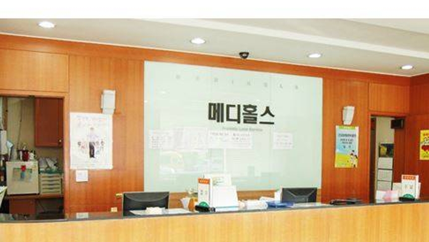 의료법인운천의료재단메디홀스의원 위치 · 진료시간 · 후기 확인하기 | 굿닥