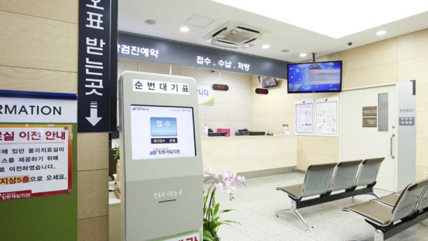 의료법인풍산의료재단 창동제일의원 위치 · 진료시간 · 후기 확인하기 | 굿닥