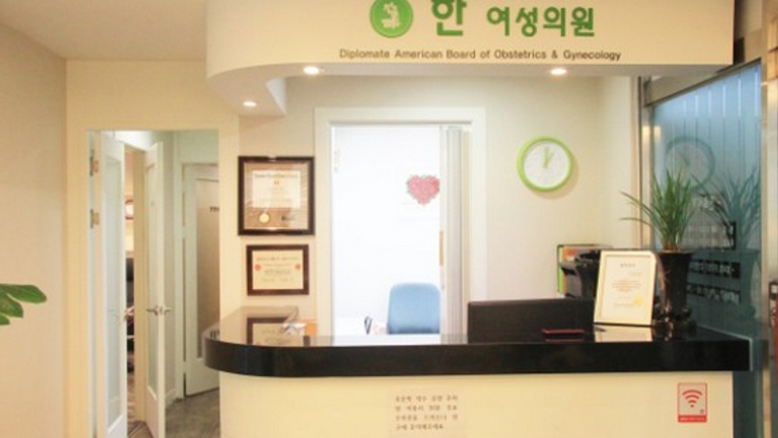 한여성의원 위치 · 진료시간 · 후기 확인하기 | 굿닥