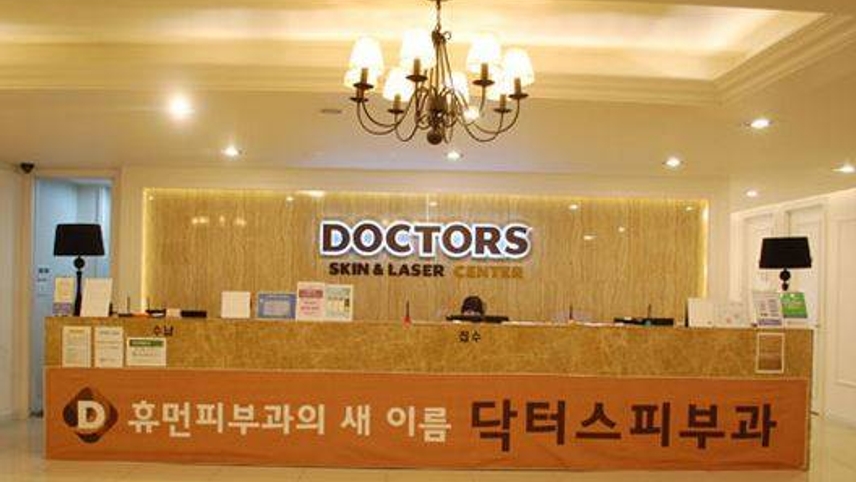 닥터스피부과의원 안산점 위치 · 진료시간 · 후기 확인하기 | 굿닥