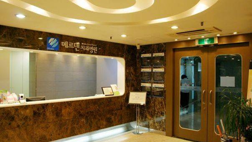 메르덴치과병원 위치 · 진료시간 · 후기 확인하기 | 굿닥