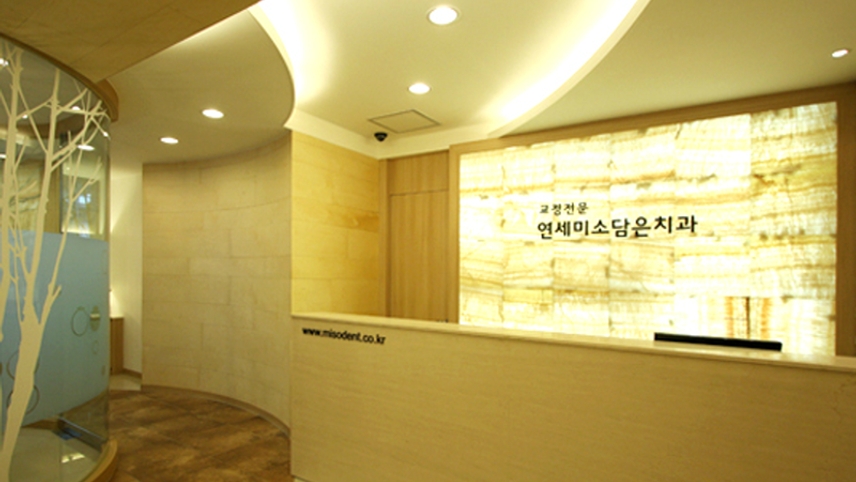 연세미소담은치과의원 위치 · 진료시간 · 후기 확인하기 | 굿닥