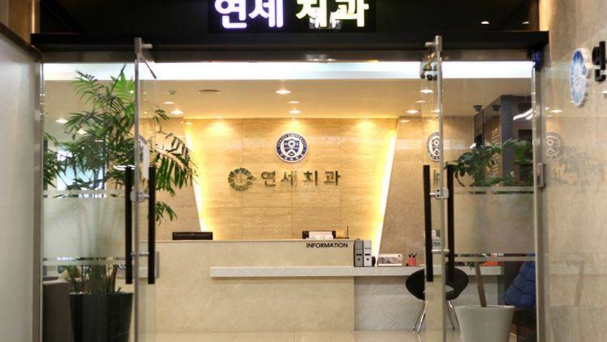 위시티연세치과의원 위치 · 진료시간 · 후기 확인하기 | 굿닥