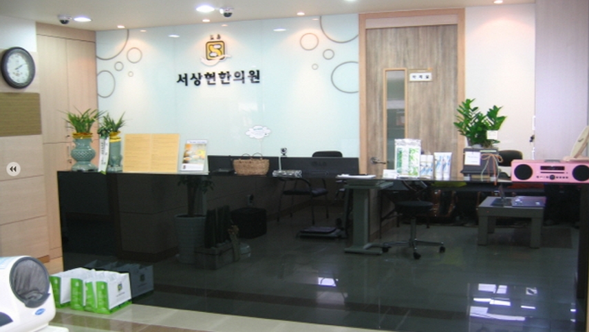서로사랑한의원 위치 · 진료시간 · 후기 확인하기 | 굿닥