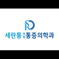 주변 병원 이미지