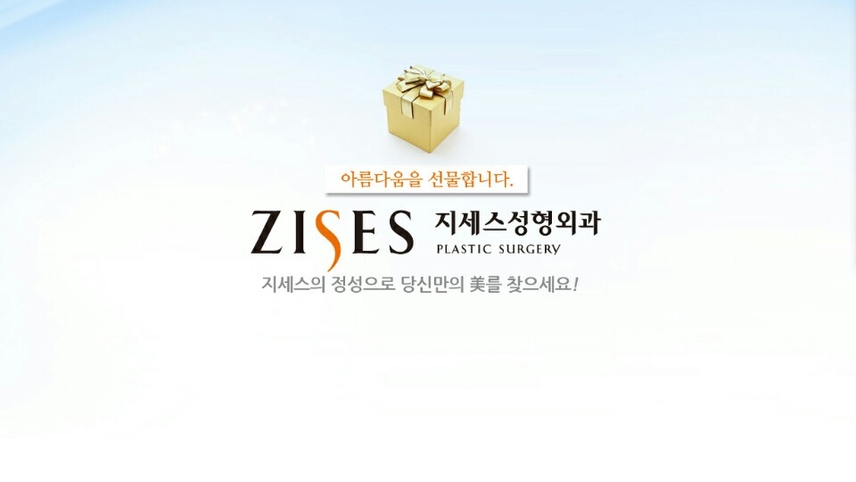 지세스성형외과의원 위치 · 진료시간 · 후기 확인하기 | 굿닥