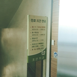 주변 병원 이미지