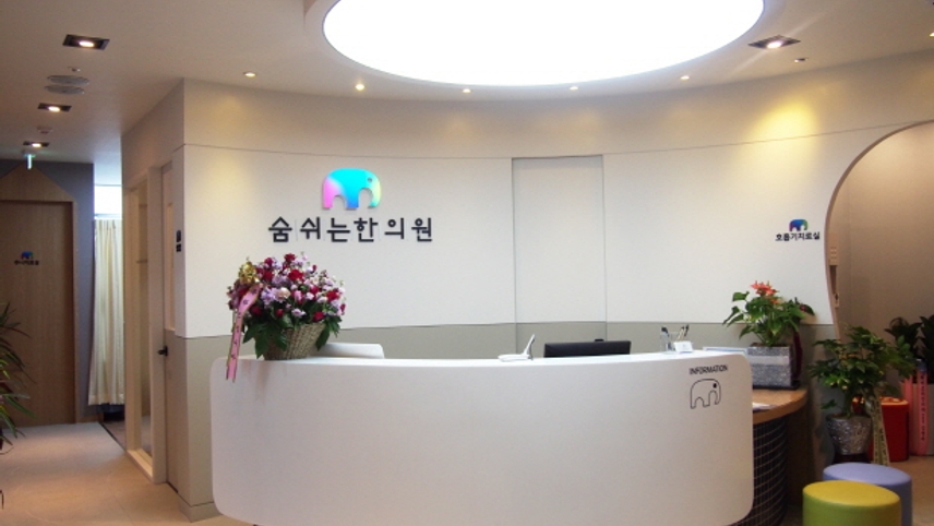 숨쉬는한의원 평택점 위치 · 진료시간 · 후기 확인하기 | 굿닥