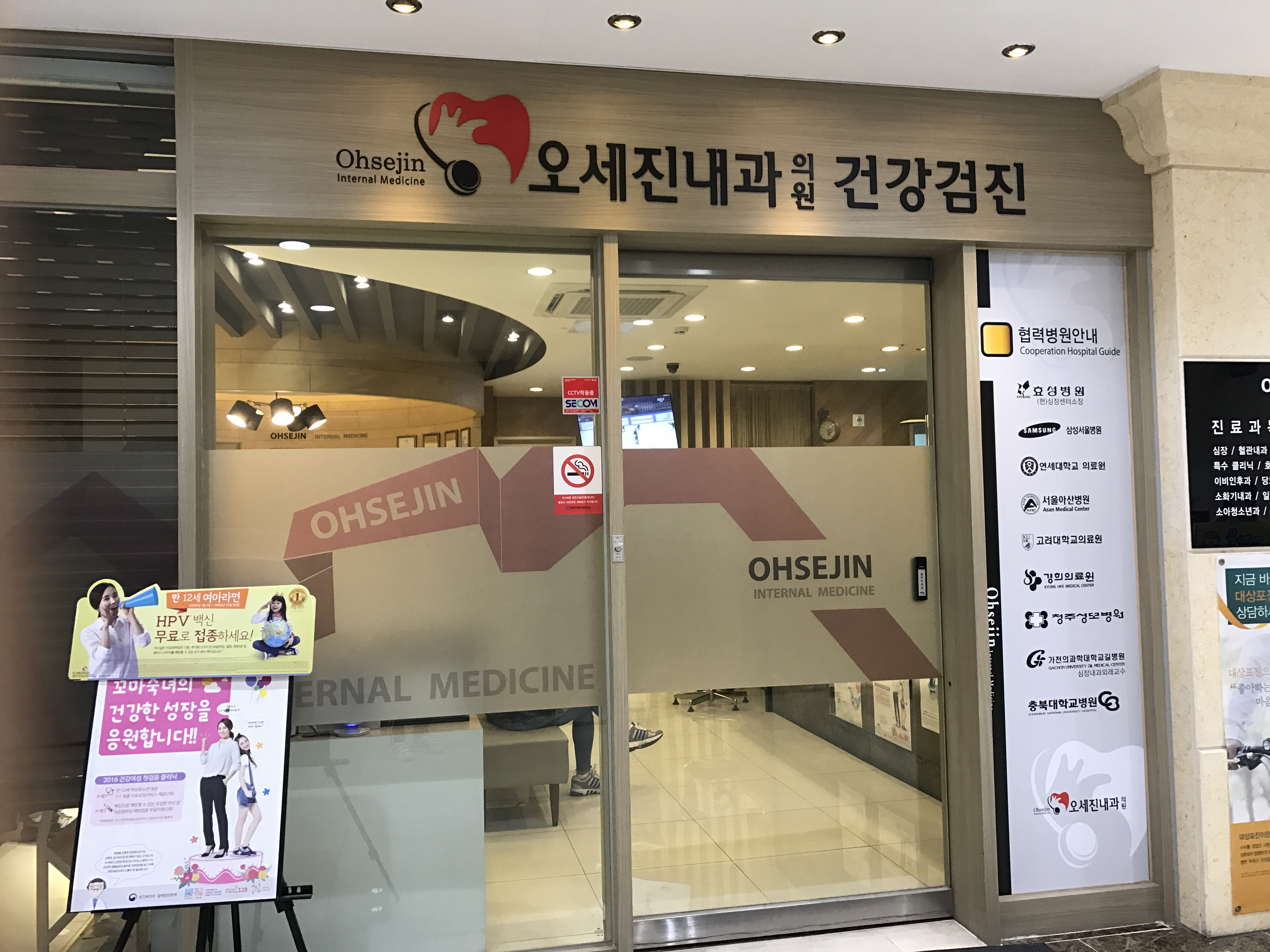 오세진내과의원 위치 · 진료시간 · 후기 확인하기 | 굿닥