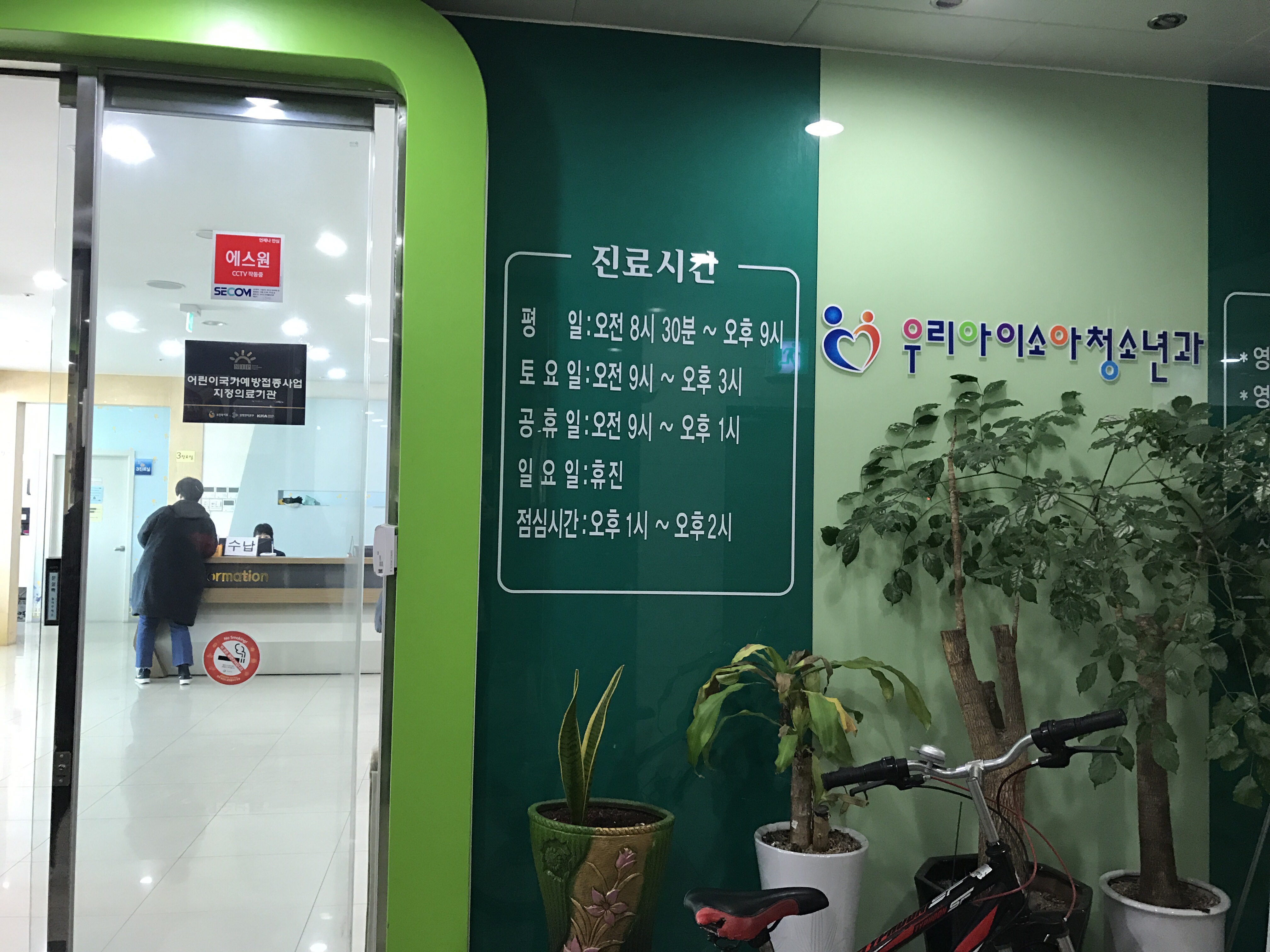 우리아이소아청소년과의원 위치 · 진료시간 · 후기 확인하기 | 굿닥