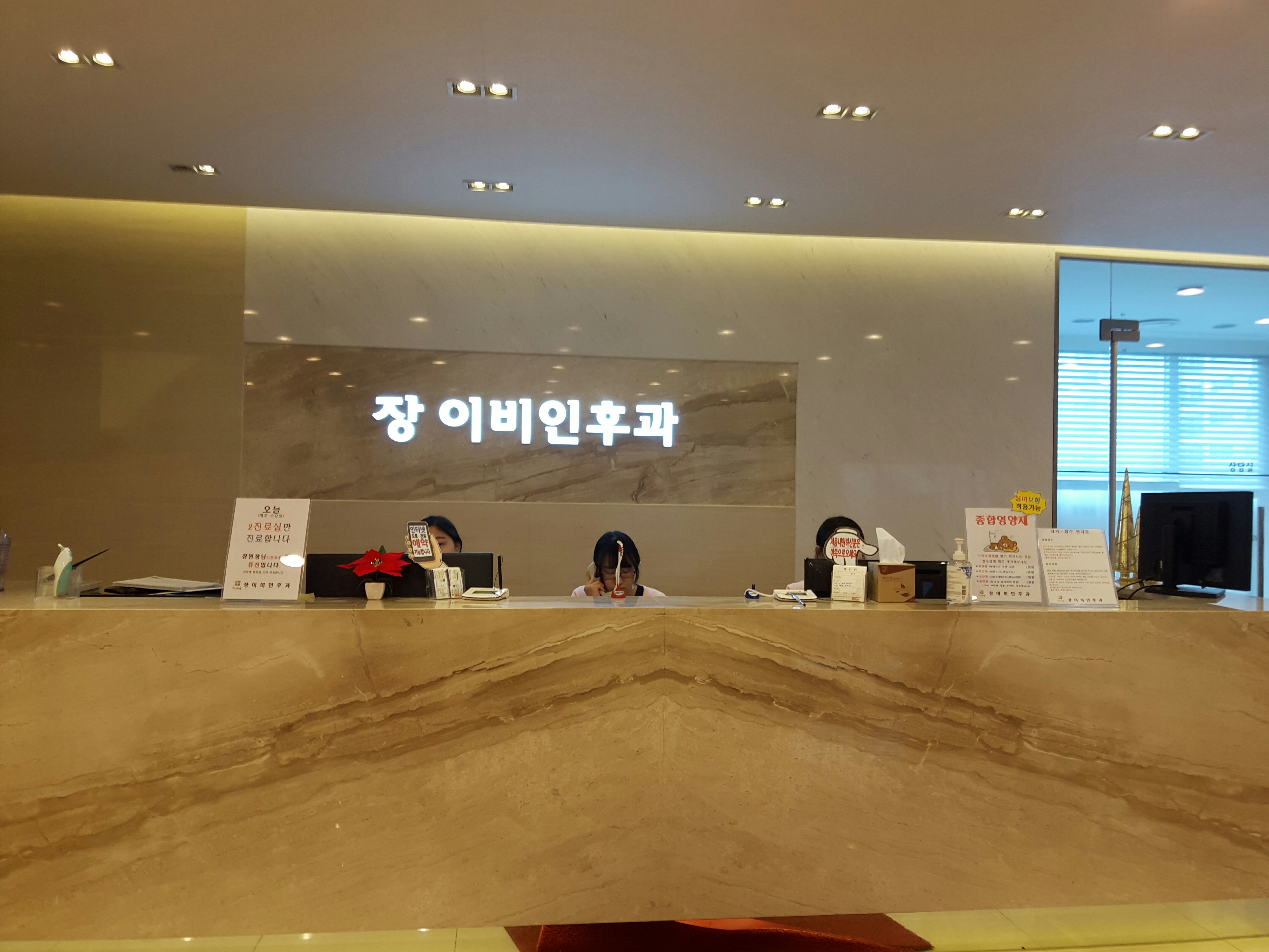 장이비인후과의원 위치 · 진료시간 · 후기 확인하기 | 굿닥