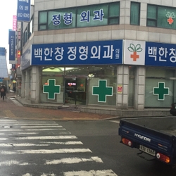 주변 병원 이미지