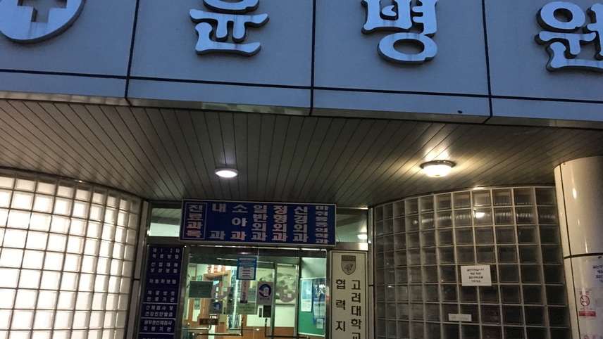 병원이미지
