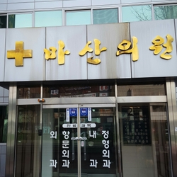 주변 병원 이미지