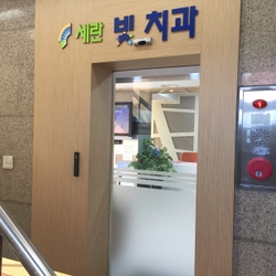 주변 병원 이미지
