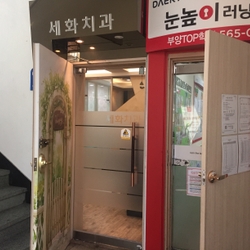 주변 병원 이미지