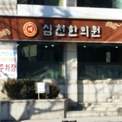 주변 병원 이미지