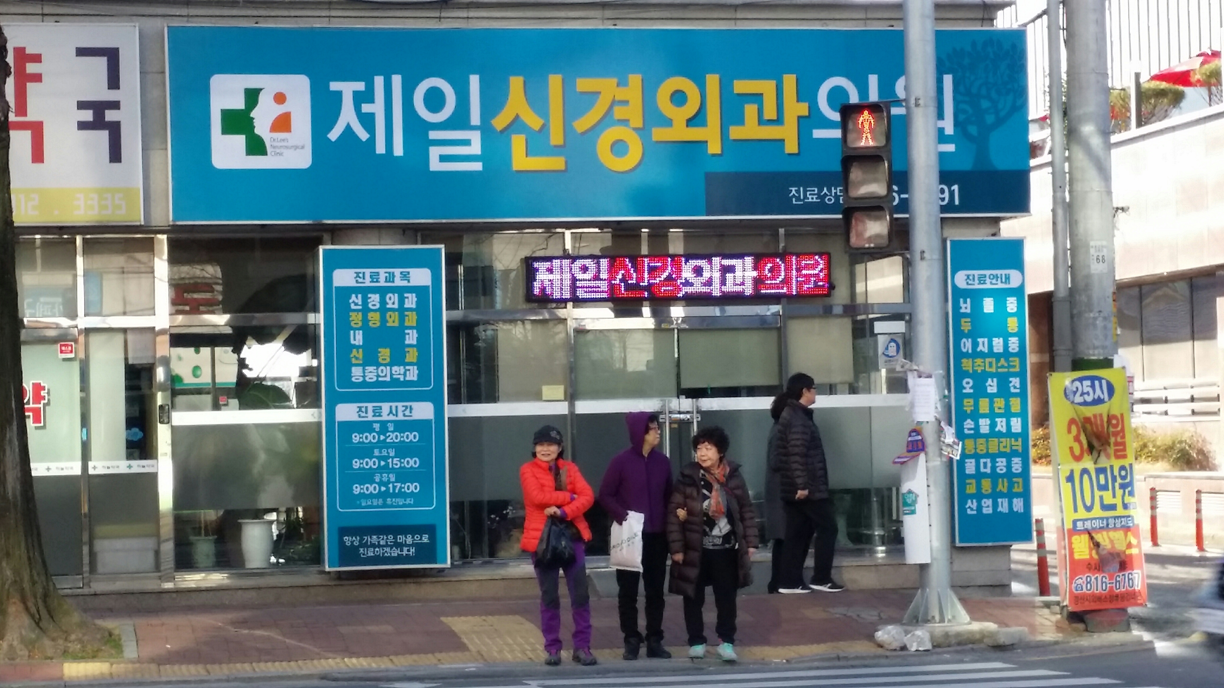 경산제일신경외과의원 위치 · 진료시간 · 후기 확인하기 | 굿닥