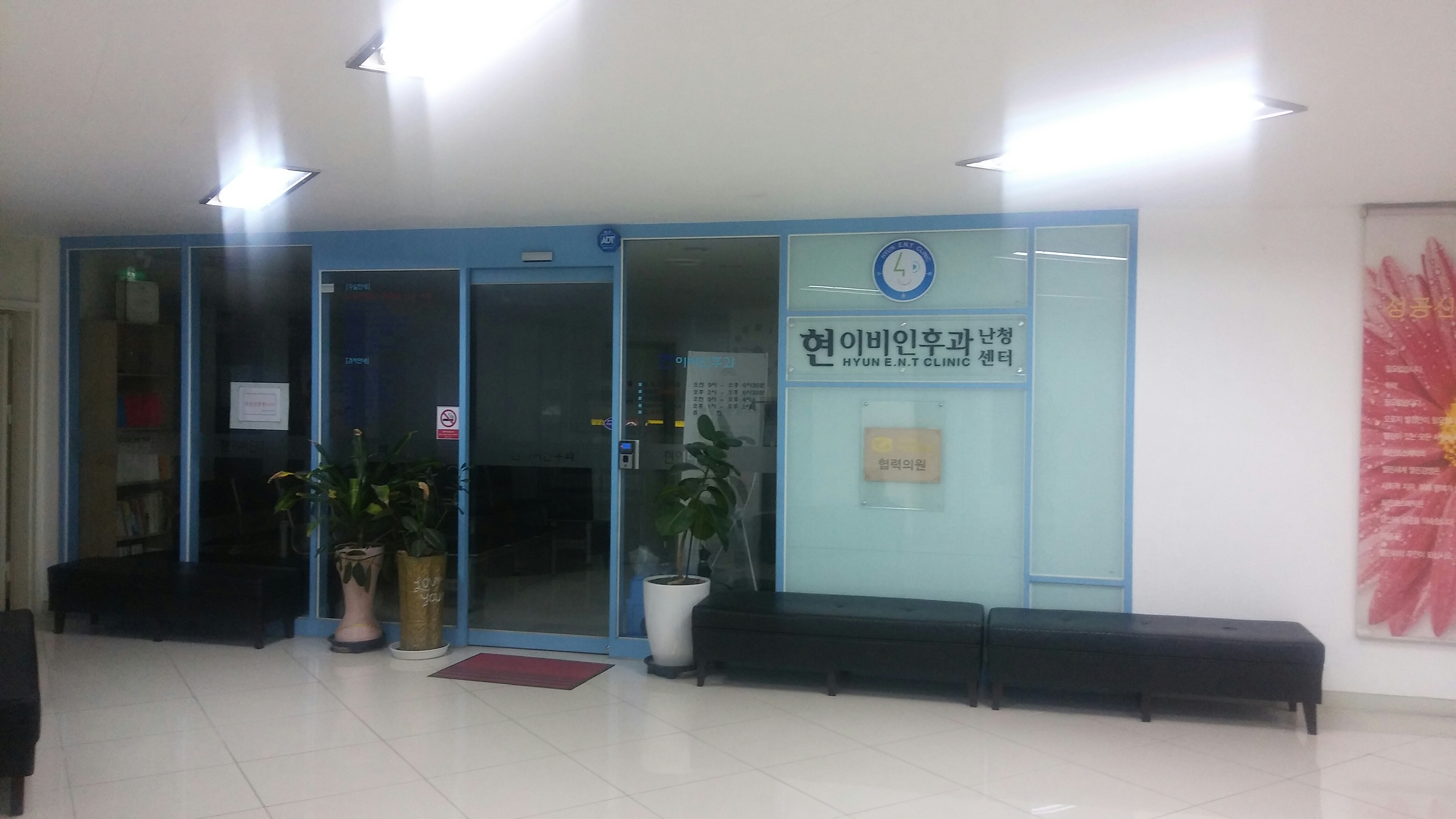 현이비인후과의원 위치 · 진료시간 · 후기 확인하기 | 굿닥