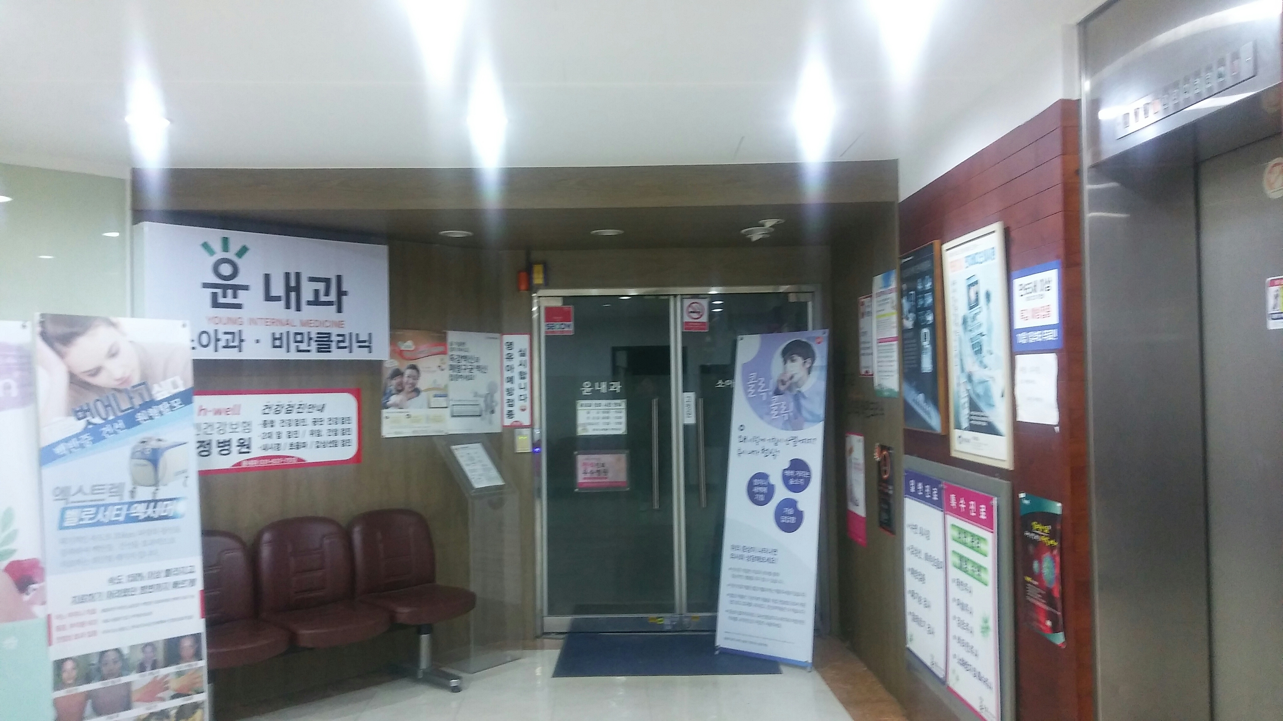 윤내과의원 위치 · 진료시간 · 후기 확인하기 | 굿닥
