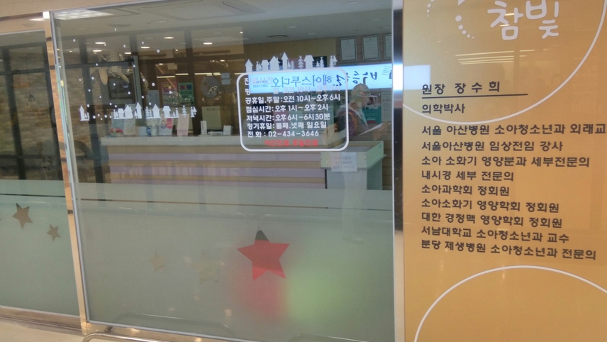 참빛소아청소년과의원 위치 · 진료시간 · 후기 확인하기 | 굿닥