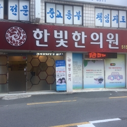 주변 병원 이미지