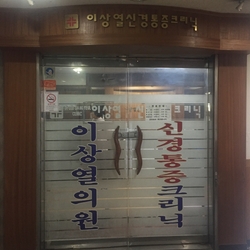 주변 병원 이미지