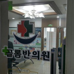 주변 병원 이미지