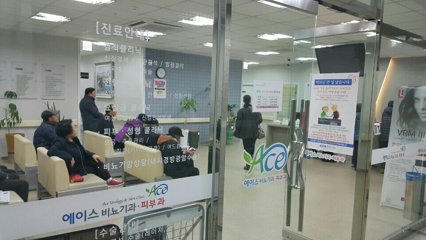 에이스비뇨기과의원 위치 · 진료시간 · 후기 확인하기 | 굿닥