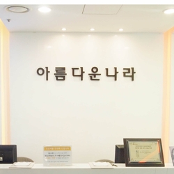 주변 병원 이미지