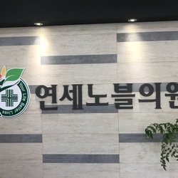 주변 병원 이미지
