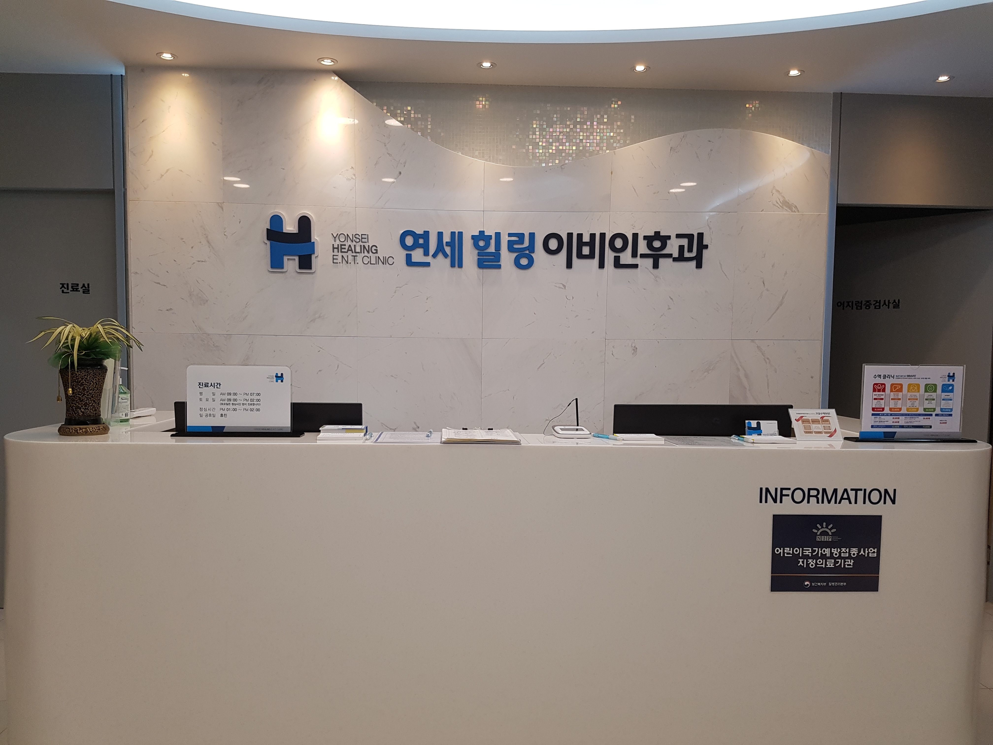 연세힐링이비인후과의원 위치 · 진료시간 · 후기 확인하기 | 굿닥