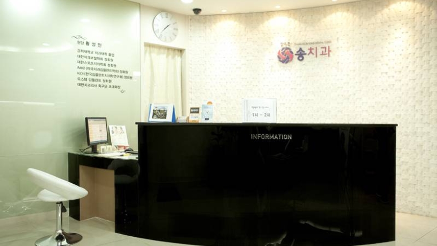 참조은송치과의원 위치 · 진료시간 · 후기 확인하기 | 굿닥