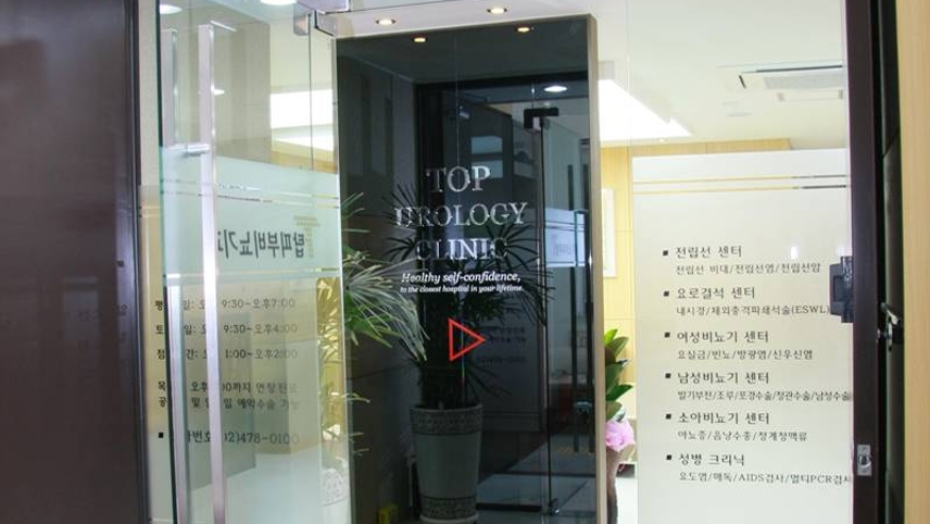 탑비뇨기과의원 위치 · 진료시간 · 후기 확인하기 | 굿닥