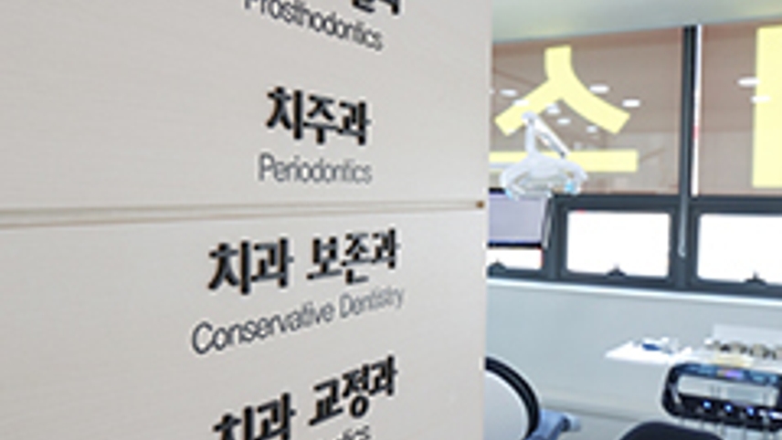 운정에이스치과의원 위치 · 진료시간 · 후기 확인하기 | 굿닥