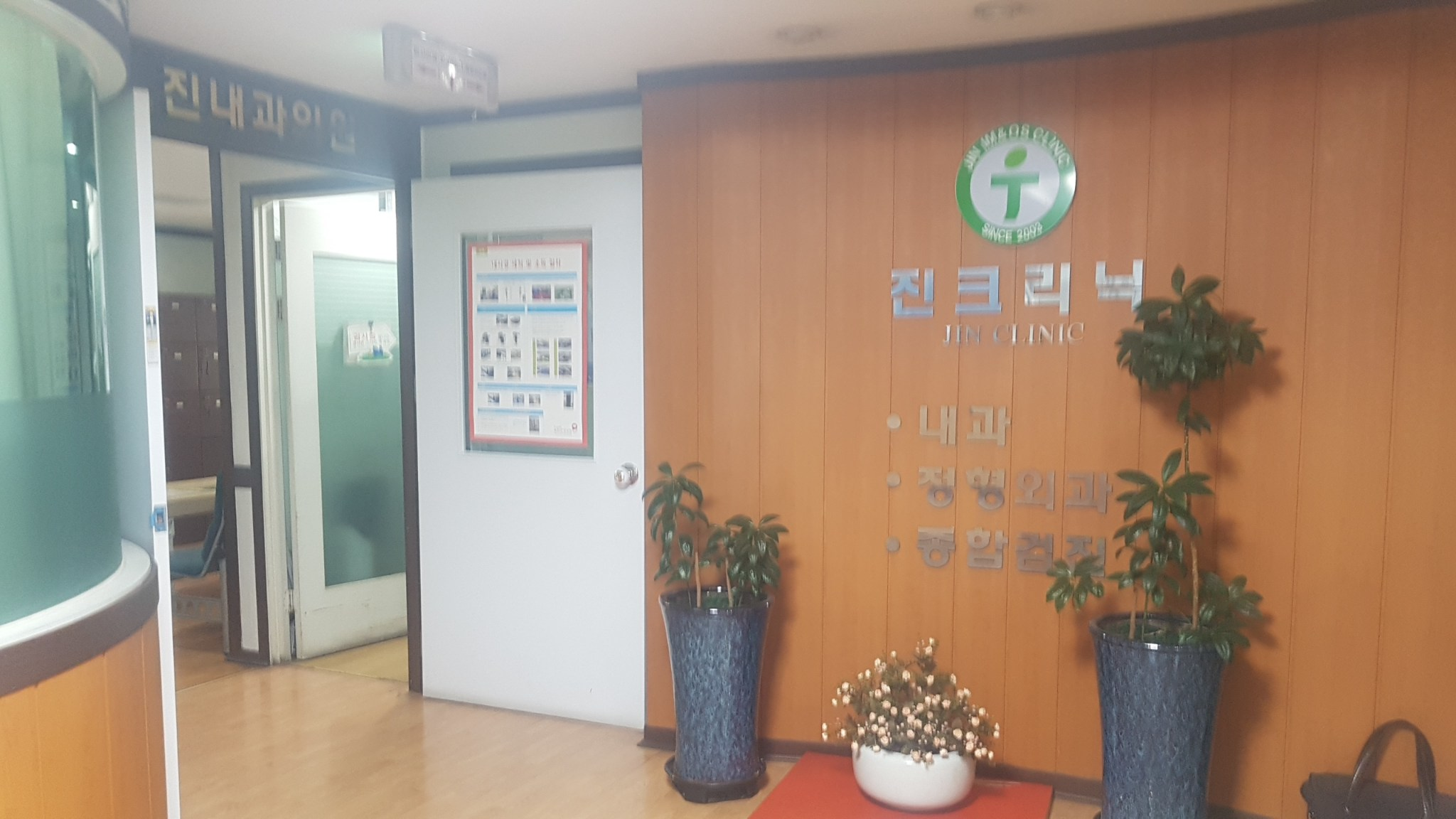 진내과의원 위치 · 진료시간 · 후기 확인하기 | 굿닥