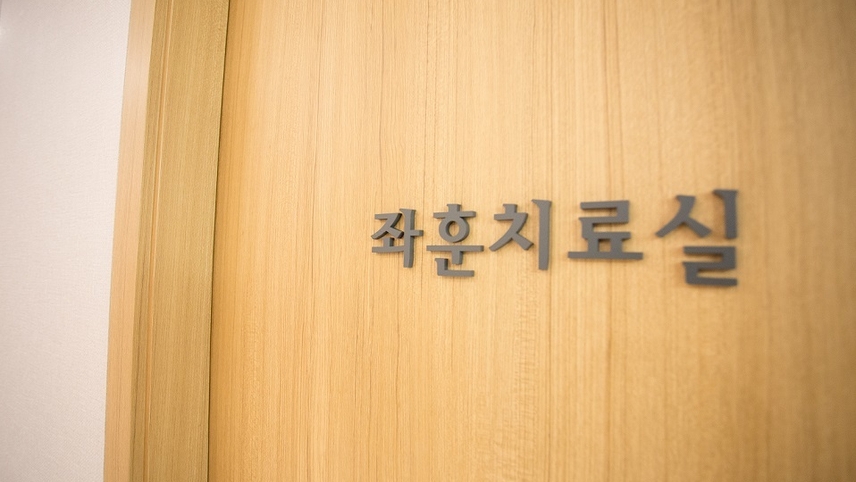 청담선한의원 위치 · 진료시간 · 후기 확인하기 | 굿닥