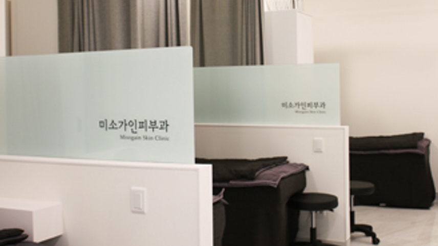 미소가인피부과의원 위치 · 진료시간 · 후기 확인하기 | 굿닥