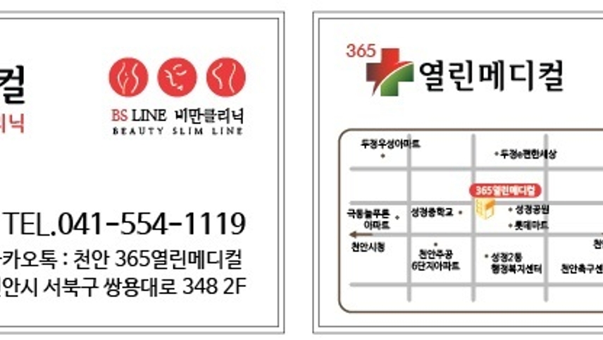 365열린메디컬의원 위치 · 진료시간 · 후기 확인하기 | 굿닥