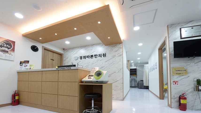 경희바른한의원 위치 · 진료시간 · 후기 확인하기 | 굿닥