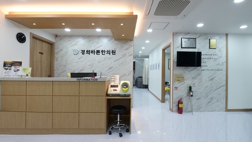 경희바른한의원 위치 · 진료시간 · 후기 확인하기 | 굿닥