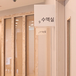 주변 병원 이미지
