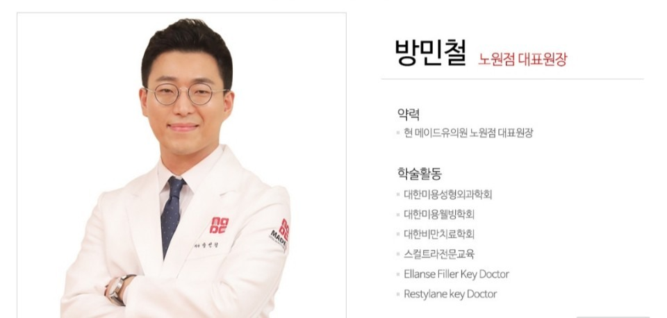 메이드유의원 위치 · 진료시간 · 후기 확인하기 | 굿닥