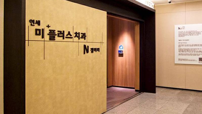 미플러스치과의원 위치 · 진료시간 · 후기 확인하기 | 굿닥