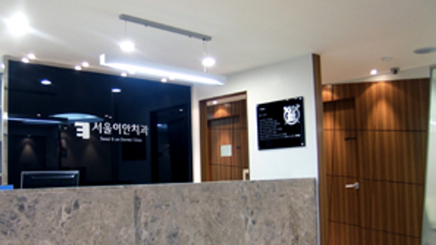 서울이안치과의원 위치 · 진료시간 · 후기 확인하기 | 굿닥