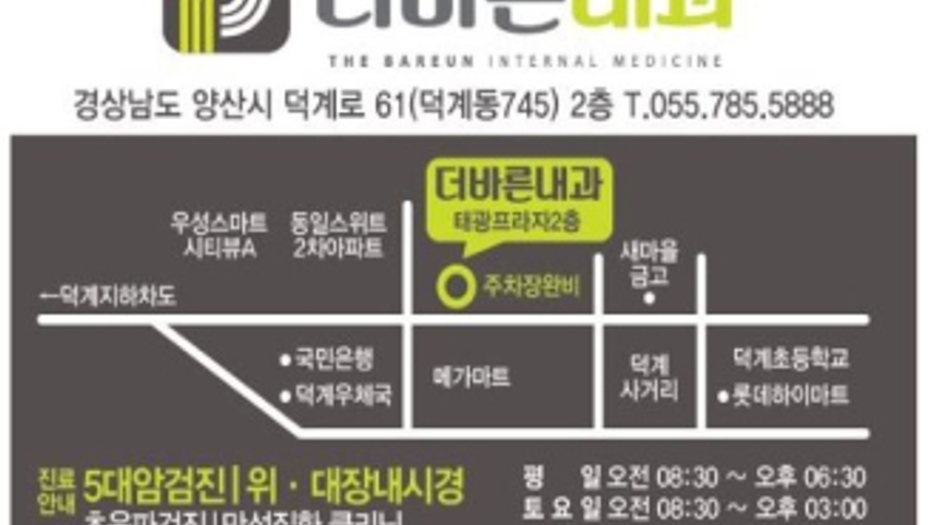 더바른내과의원 위치 · 진료시간 · 후기 확인하기 | 굿닥