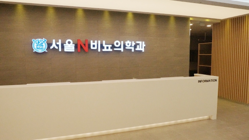 서울N비뇨의학과의원 일산점 위치 · 진료시간 · 후기 확인하기 | 굿닥
