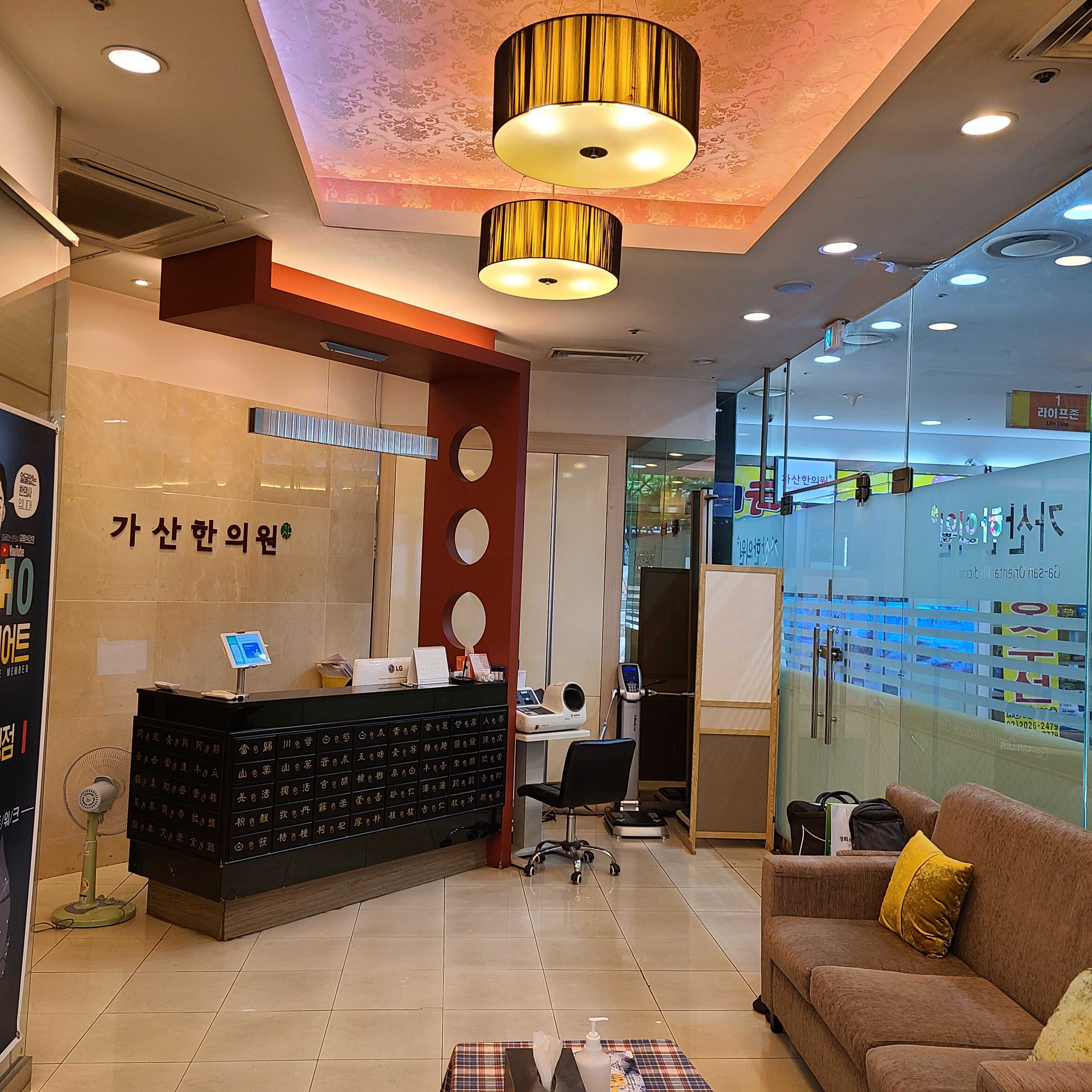 가산한의원 위치 · 진료시간 · 후기 확인하기 | 굿닥